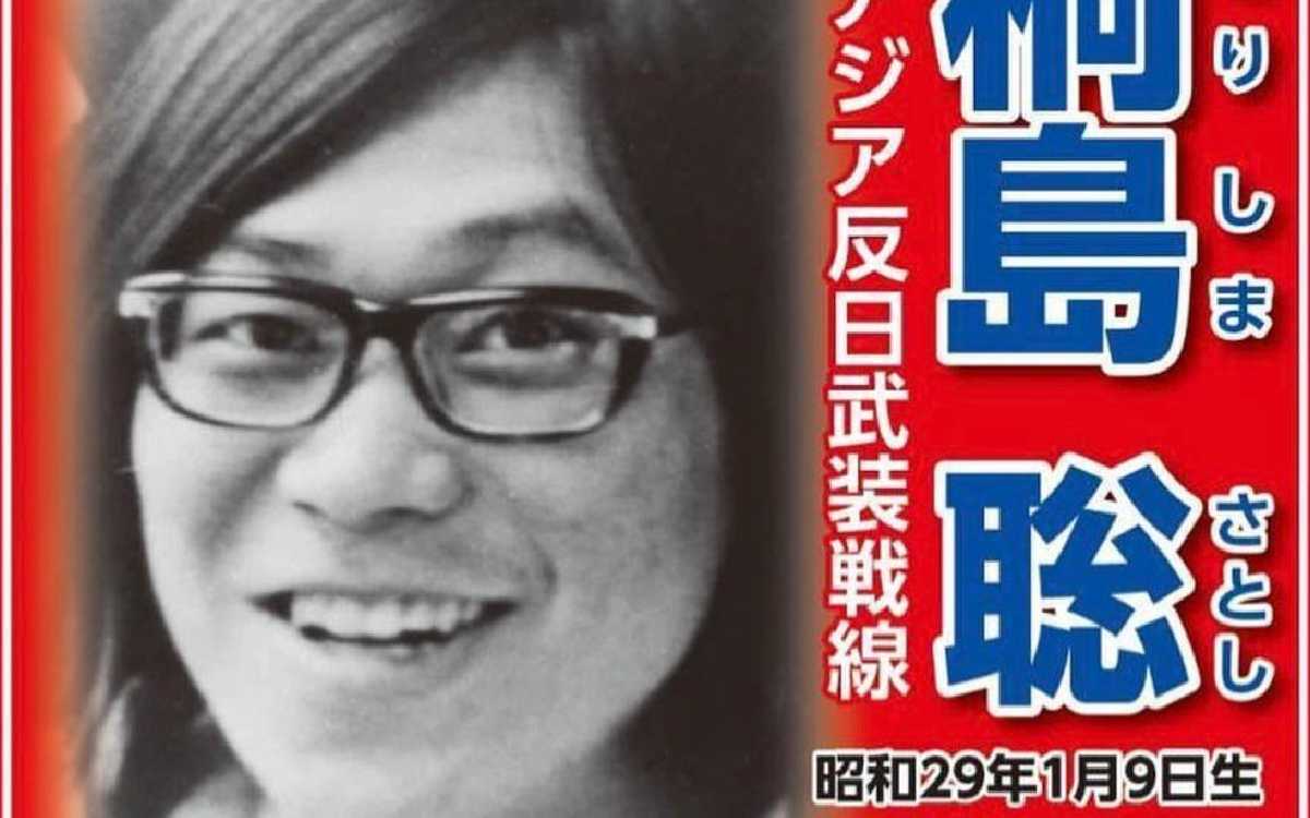 Terrorista japonés se entrega a la policía horas antes de morir de cáncer