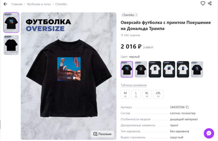 Donald Trump, camiseta de atentado
